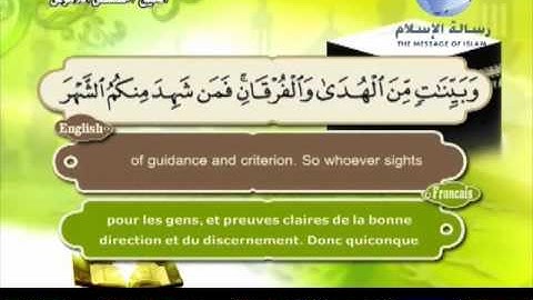 Quran Translation in English & French Chapter2 ترجمة القرآن سورة البقرة إنجليزي وفرنسي