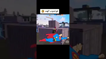 فرى فاير الهنديه Mp3