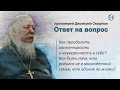 Как преодолеть неуверенность в себе тому, кто родился не в многодетной семье?