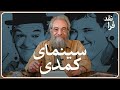 سینمای کمدی چارلی چاپلین باستر کیتون لورل و هاردی 