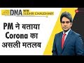 DNA: PM Modi के 21 दिनों के Lockdown के ऐलान का पूर्ण विश्लेषण | Sudhir Chaudhary | Coronavirus