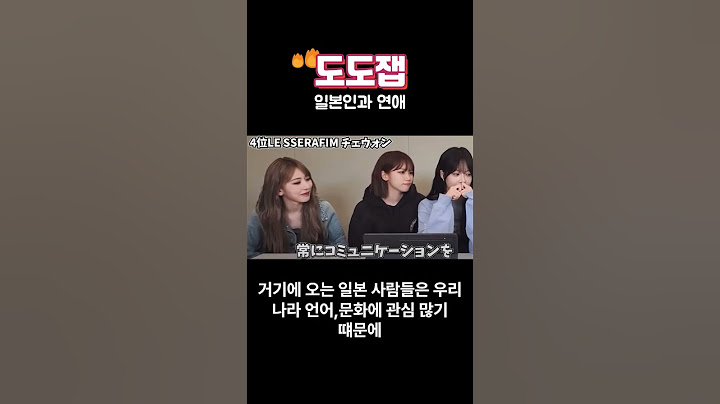 일본 여자 사귀기!! 남자 사귀기!! 시청 안하면 후회!