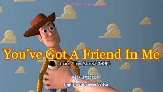 君は友達　YOU'VE GOT A FRIEND IN エンチャンテッド mqdefault.jpg
