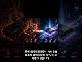 “리벨리온즈, 4억 달러 투자… 한국판 엔비디아 등장?” #AI뉴스한입 #쇼츠 #AI #Rebellions #AI반도체