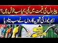 🔴LIVE | Petrol Price Reduced | Is Everyone Happy? | Public Reaction & Analysis | M News