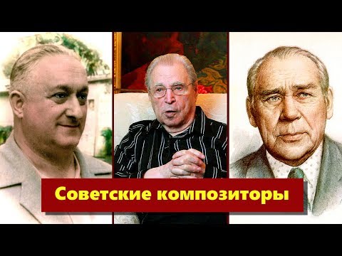 Video: Composer Novikov Anatoly Grigorievich: biography, ua hauj lwm thiab nta ntawm creativity