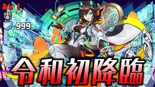 【満天級】サプライズ降臨のレイワ降臨で悲劇連発！？【パズドラ】