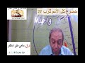 حلقة 22 - خضوع كل الامم للرب - إعلان الله لإسرائيل - إعداد وتقديم د. ق. سامي إسكندر