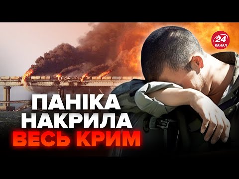 🔥КРИМСЬКОМУ МОСТУ приготуватись! Росіяни вже в істериці. Нова заява рве мережу