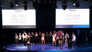 2016 ESSEC Spring Festival Gala【Ending】