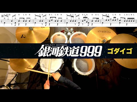ドラムの楽譜を作成いたします 難しい曲でもお客様のレベルに合わせて簡単にアレンジいたします