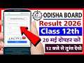 Odisha 12th Class Ka Result Kaise Dekhen 2026 | How to Check CHSE +2 Result 2026 Odisha