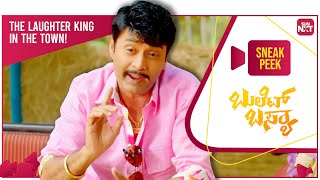 Sharan Comedy scene with Kuri Prathap | Sneak Peek | Bullet Basya | Full Movie on SUN NXT