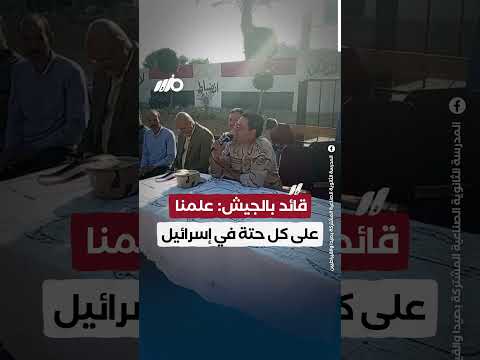 قائد بالجيش: علمنا على كل حتة في إسرائيل
