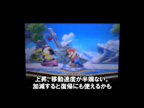 スマブラ　ワリオ　上昇バグ