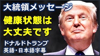 ドナルドトランプ Youtube