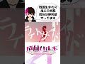 【 Vtuber 】成阿ハルキの歌ってみたメドレー　#shorts