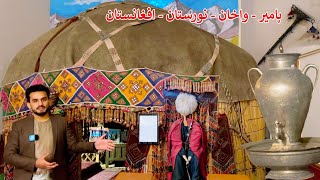 Pamir - Wakhan - Nuristan | Afghanistan | پامیر - واخان - نورستان - افغانستان