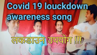 covid19; lockdown awareness dohori song, corana song