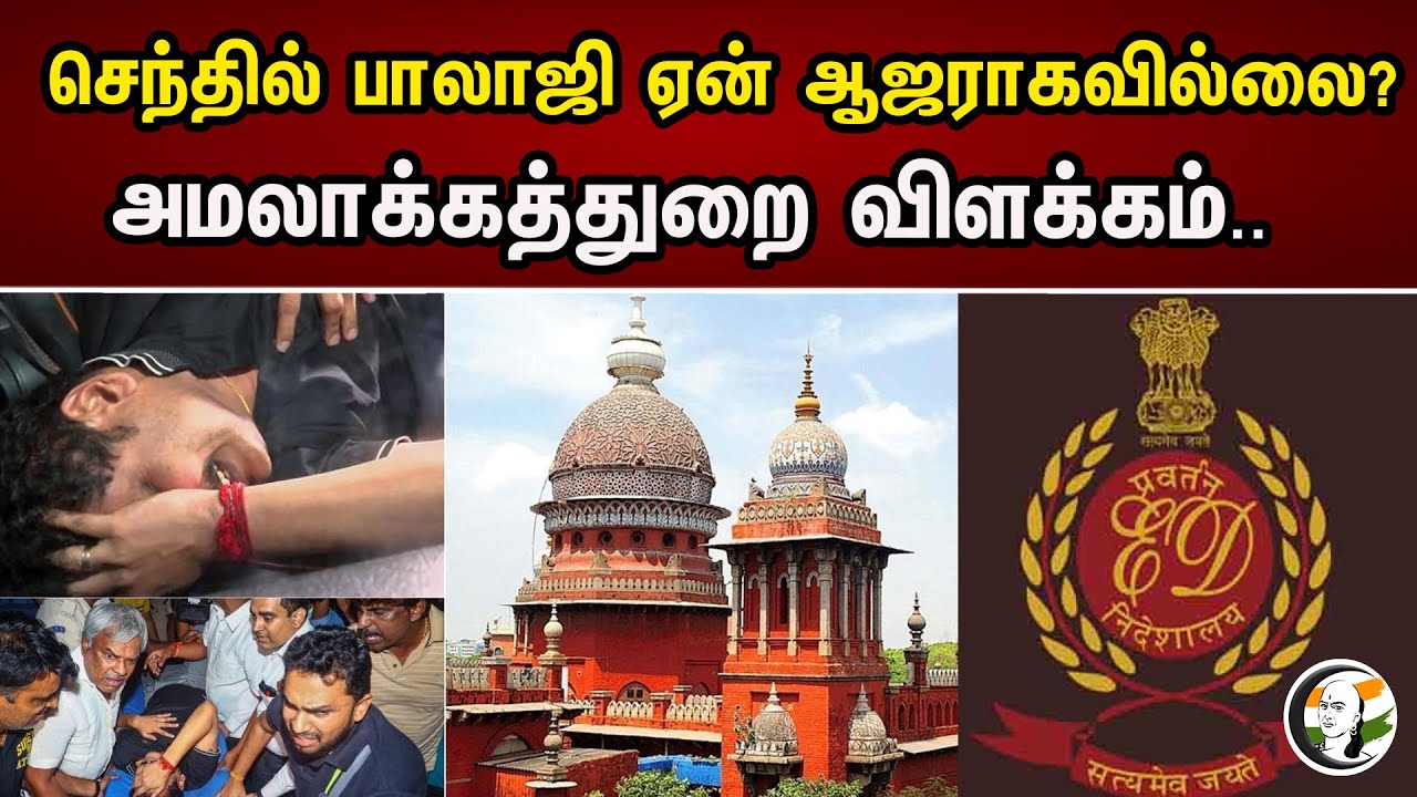 செந்தில் பாலாஜி ஏன் ஆஜராகவில்லை | Senthil Balaji | DMK | MK Stalin | Raid | Chanakyaa news