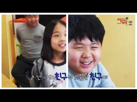 2016 교실에서 찾은 희망 (죽백초등학교 5학년 2반 뿌리반)