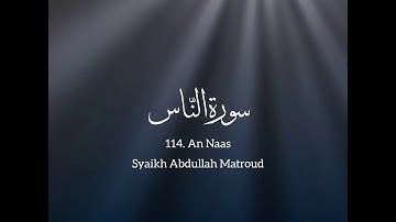 114. An Naas - Syaikh Abdullah Matroud || سورة النّاس - الشيخ عبدالله مطرود
