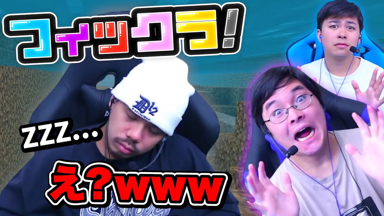 【フィックラ！】農作業してたらザカオがクソ眠すぎて大爆笑www