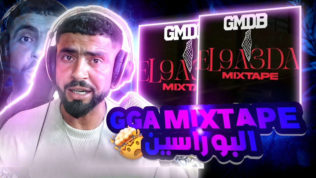 👌BOUSSADAT REACTION ❤ G.M.D.B - SOUSSE STATE OF MIND