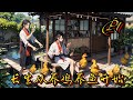 🐤【長生從養雞養魚開始】P1 種田,修仙【靈田lv1:作物週期-30%,產出蘊含微弱木靈氣】魚塘lv1:魚苗生長速率+20%,半靈魚有一定幾率#種田 #玄幻小說 #ai漫画 #修仙 #穿越 #凡人流