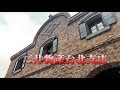 三井物產台北支店 (三井倉庫)  台北車站景點 の動画、YouTube動画。