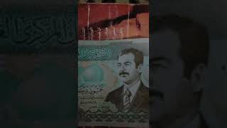 سعر الدينار العراقي منذ عام 1971 حتى يومنا هذا ، واقع مؤلم جداً