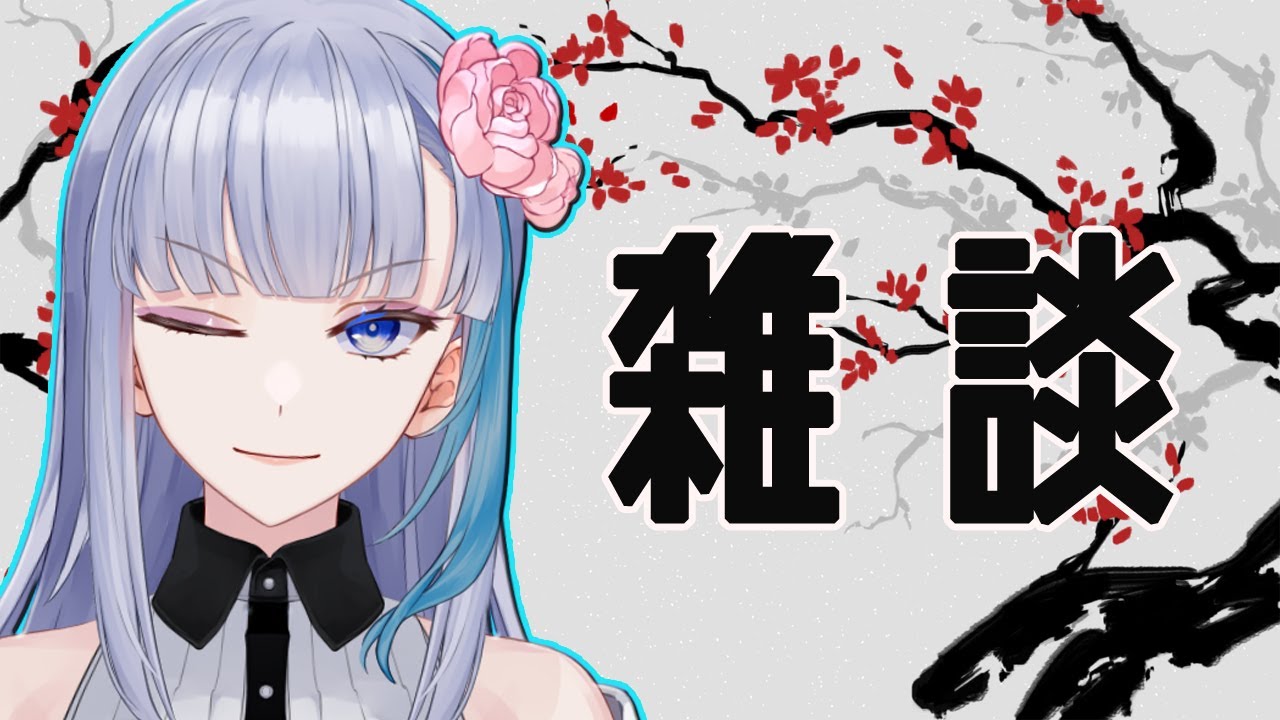 【雑談】6周年らしい【蓮見鏡花/Vtuber】