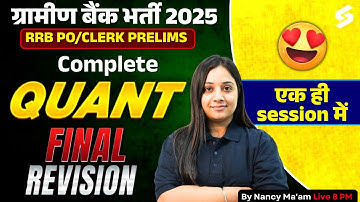 RRB Clerk / PO 2025 | Quant Final Revision | Complete Quanrt One Session | By Nancy Ma’am