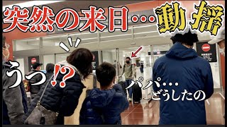 【再会したらパパが変わりすぎて動揺】どうしてまた日本に帰国したのか？バイリンガルキッズ｜ダイエット｜帰国の理由とは