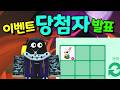 [입양하세요] 구독자 이벤트 당첨자 발표, 타는 미스터 위스커핍스, 펫 나눔, 무료 펫 #입양하세요이벤트