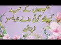 Baby girl Eid Dress Design||Goti Dress Design for kids||Goti Dress Design||New Dress Design||