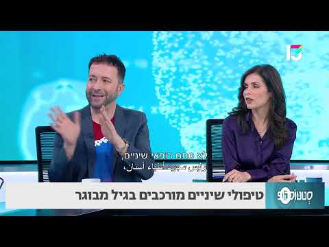 וִידֵאוֹ: אילו שיניים חסרות לפעמים באופן מולד?