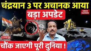 Chandrayaan-3 Successfully Soft-Landed On Moon LIVE : ये क्या चंद्रयान 3 ने दिया बड़ा अपडेट सब हैरान screenshot 4