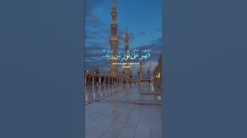 أَفَمَن شَرَحَ اللَّهُ صَدْرَهُ لِلْإِسْلَامِ فَهُوَ عَلَىٰ نُورٍ مِّن رَّبِّهِ ـ سورة الزمر