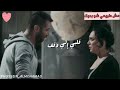 اجمل اغنية دخلك يا قلبي وقاف