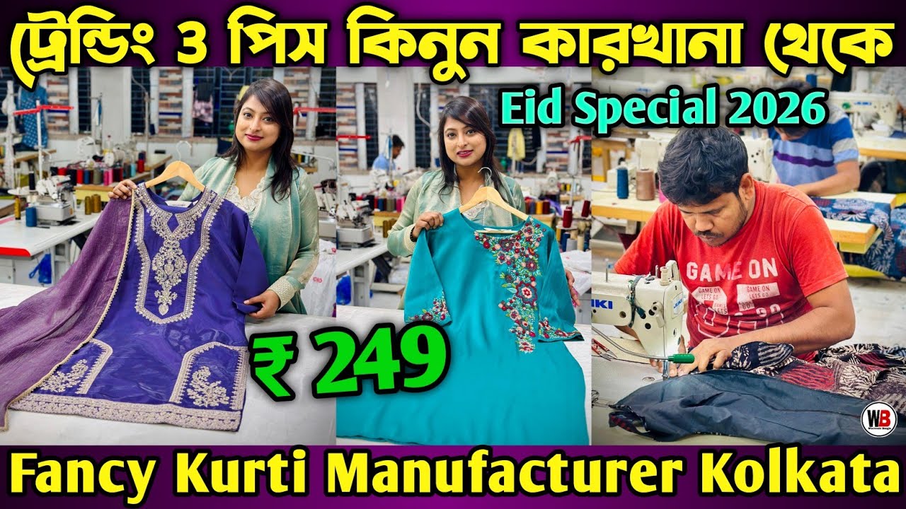 Fancy Kurti Manufacturer In Kolkata Three Piece Wholesale Market Kolkata Kurti Manufacturer Kolkata
