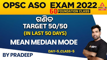 OPSC ASO EXAM 2022 II ASO MATHEMATICS II CLASS-5 II MEAN MEDIAN MODE II ADDA247ODIA