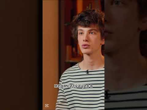 Марк Эйдельштейн про пробы / интервью Вписка #shorts