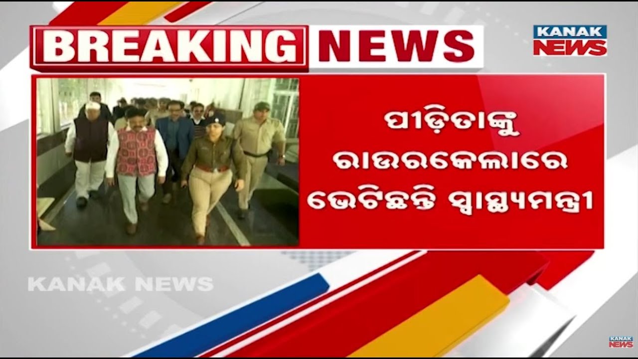 Reporter Live: College Girl Burnt Alive Case In Rourkela | Health Minister Visits Victim