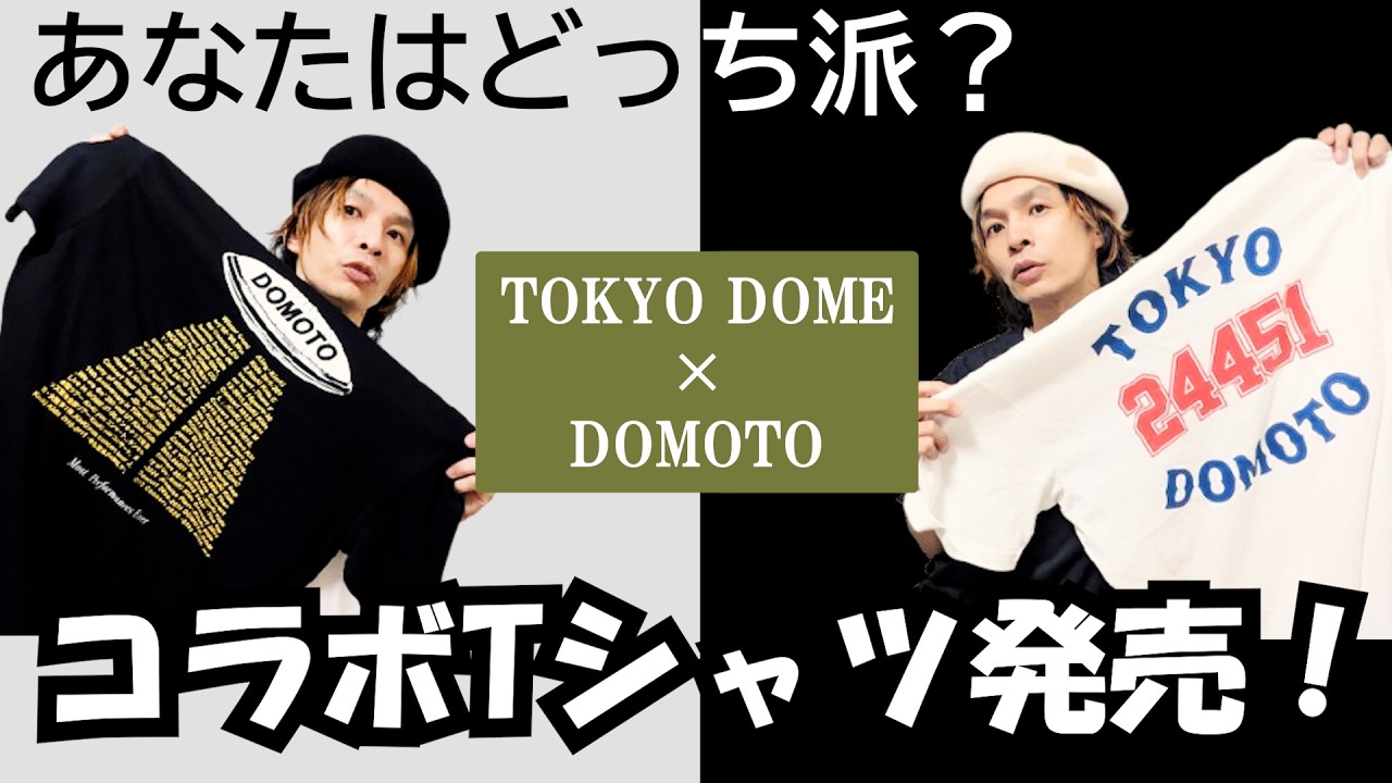 DOMOTO × TOKYO DOME Collaboration T-Shirt Review: A Guide to