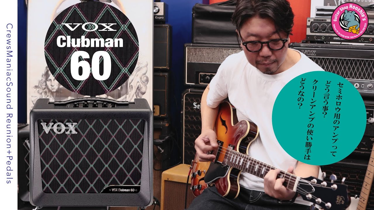 VOX clubman60 アンプ　nutube