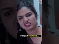 బావని ప్రేమలో పడవేస్తానన్నావ్... || Wirally Clips || Wirally #wirally #shortfilms