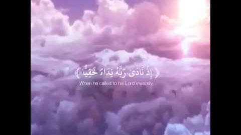 ولم أكن بدعائك رَبِّ شقيا |سورة مريم
