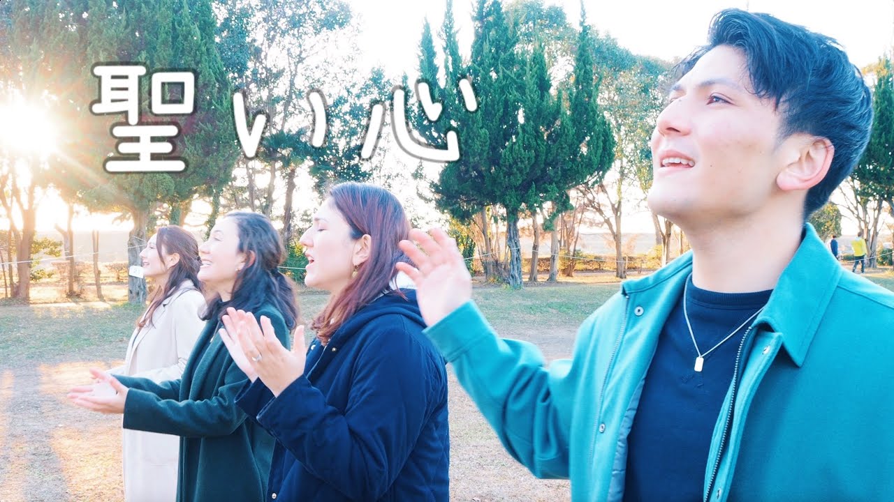 Ruah Worship - 聖い心 (Official Video)