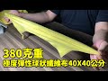 【OLIMA】彈性球狀纖維布 40*40cm 三色可選 product youtube thumbnail